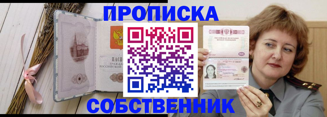 регистрация в Беслане