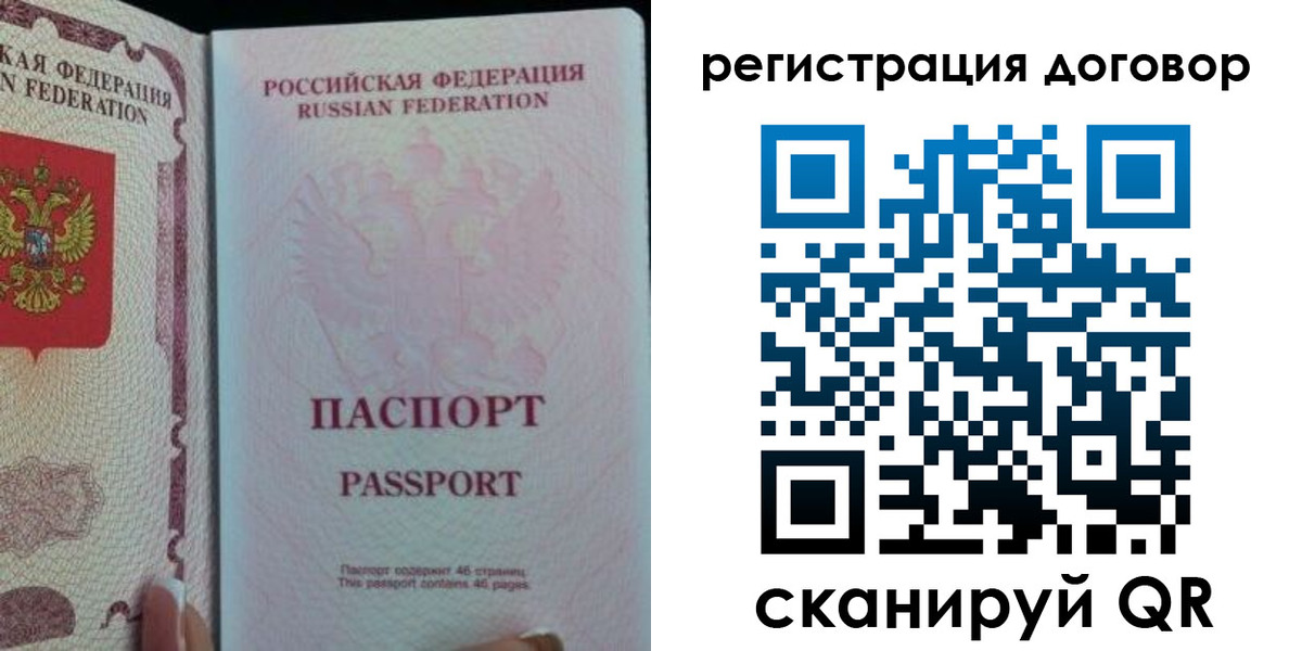 прописка для военкомата в Беслане
