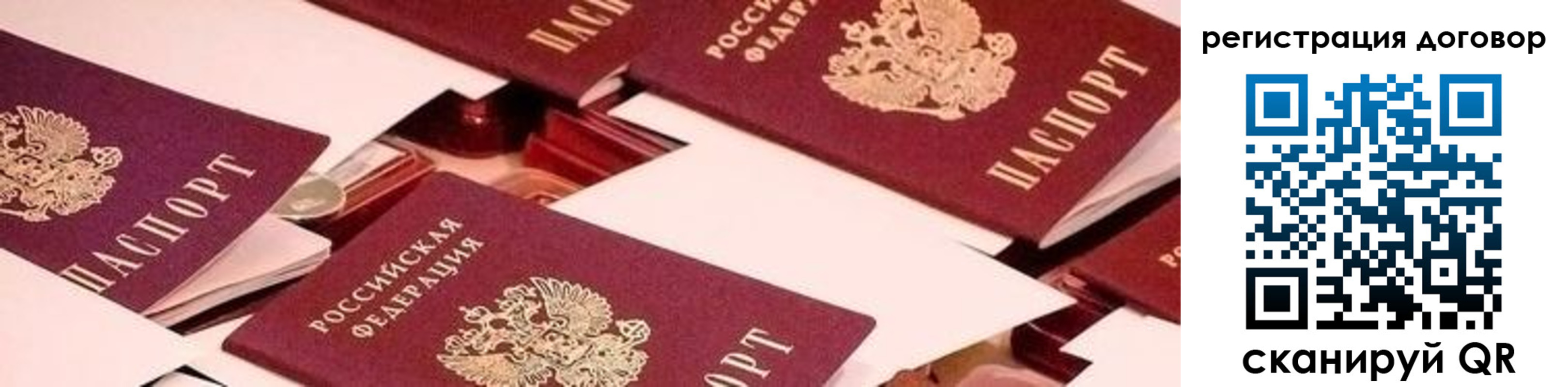 временная регистрация купить в Беслане