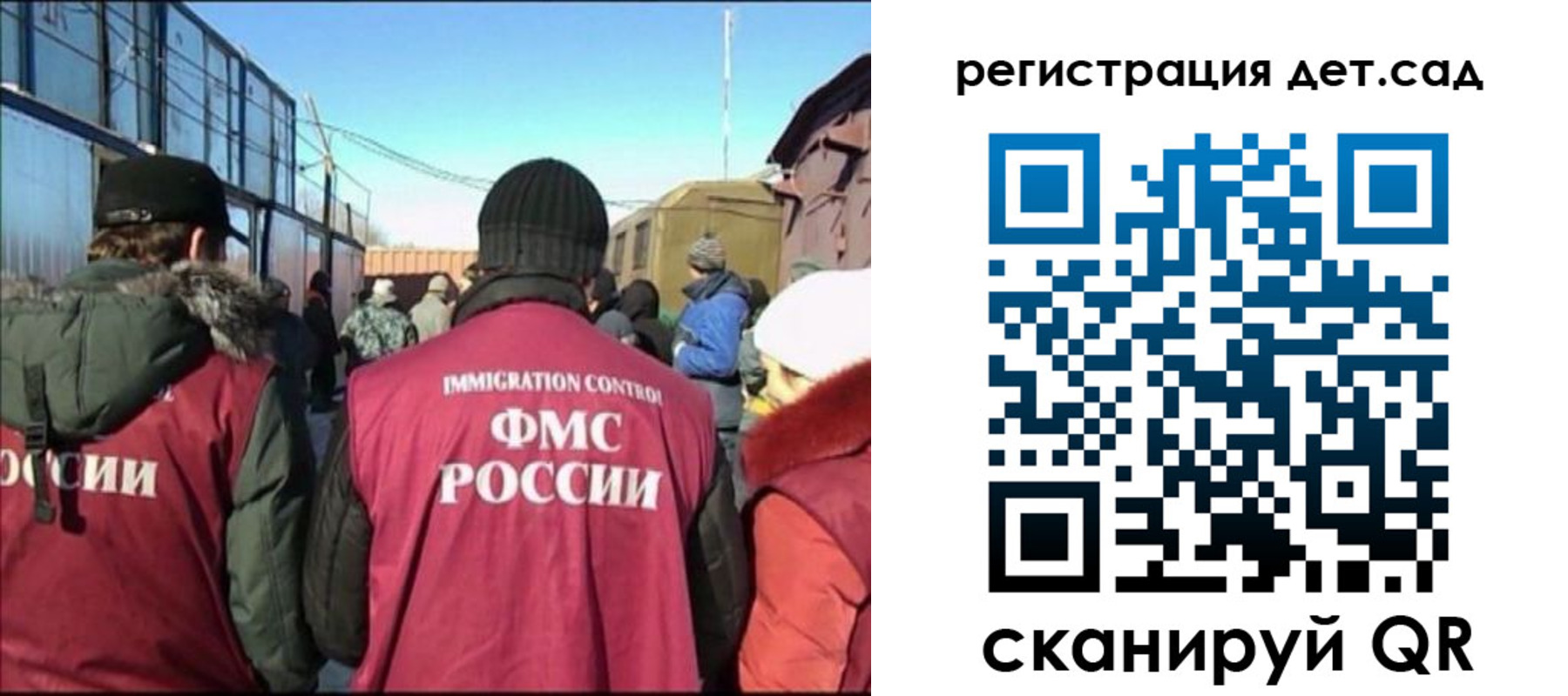 прописка 2025 в Беслане