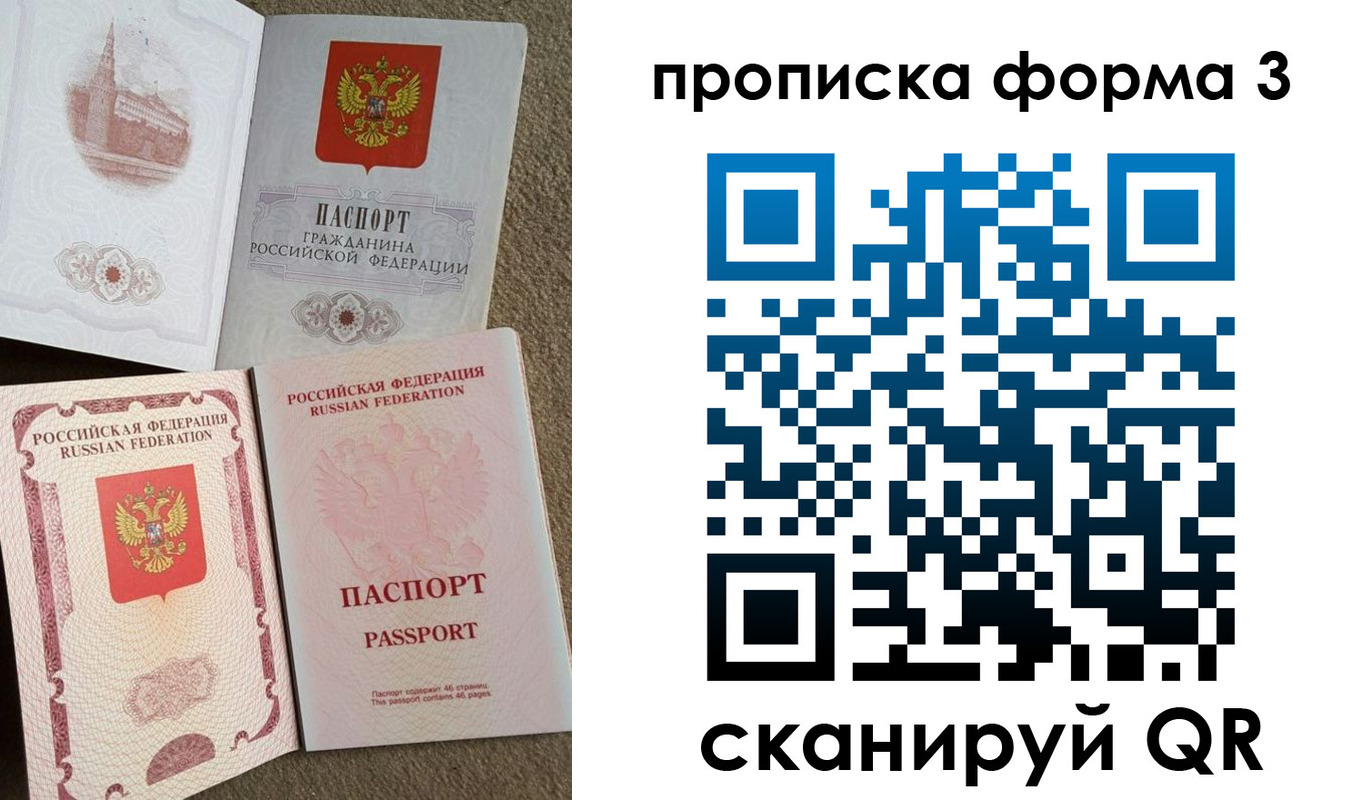 временная регистрация поиск в Беслане