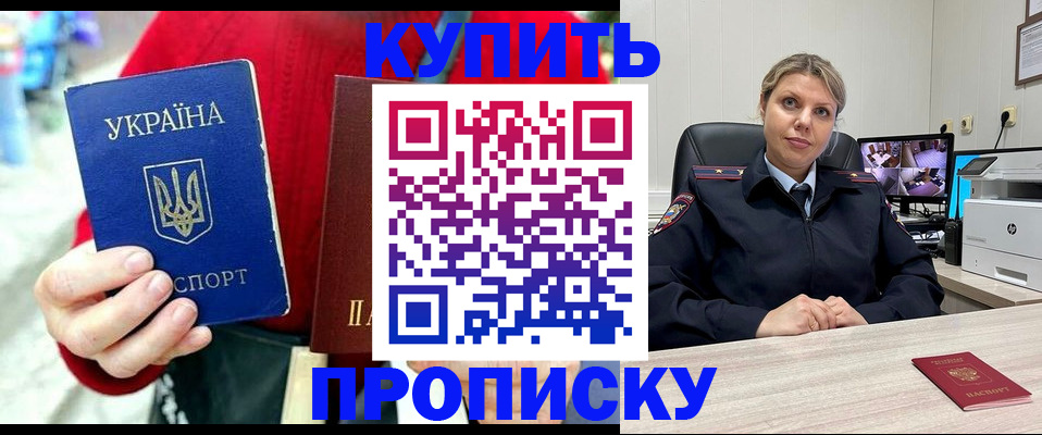 временная регистрация адрес в Беслане