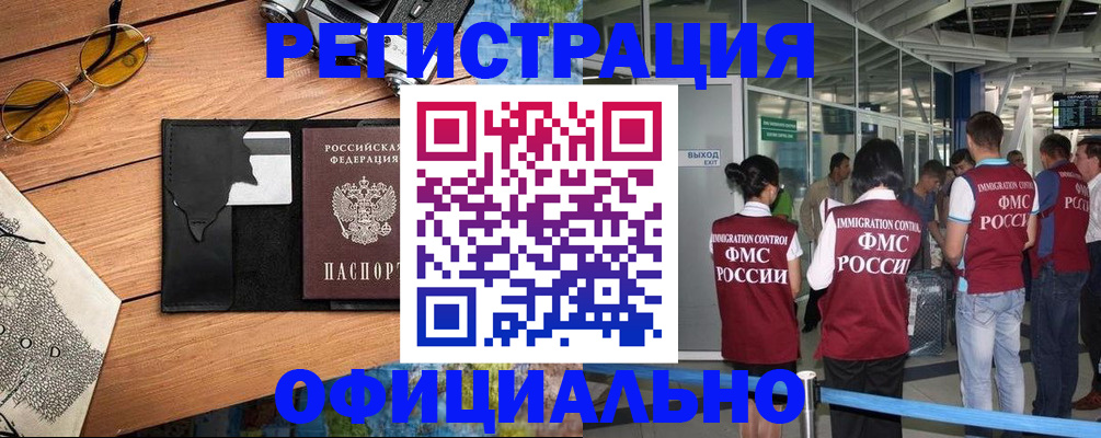 регистрация для школы в Беслане