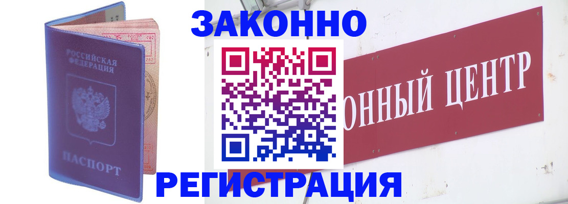 прописка иностранных граждан в Беслане