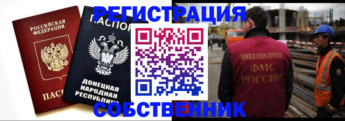 временная регистрация недорого в Беслане