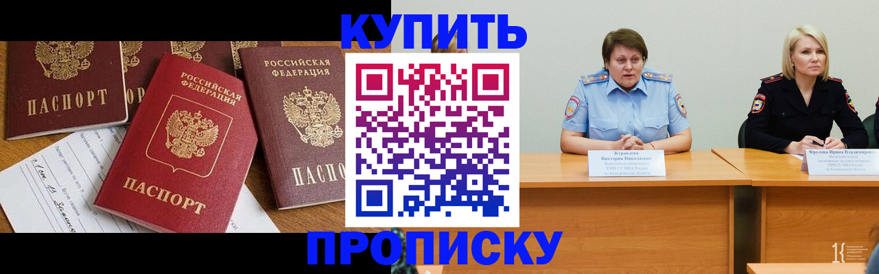 временная регистрация поиск в Беслане