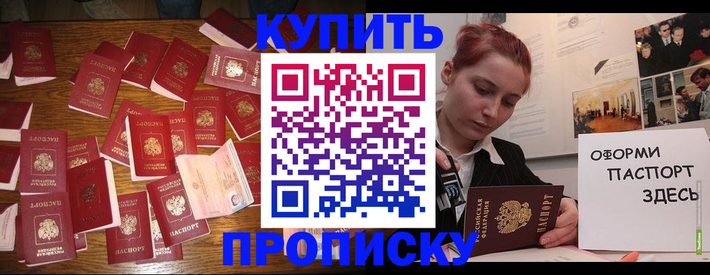 временная регистрация поиск в Беслане